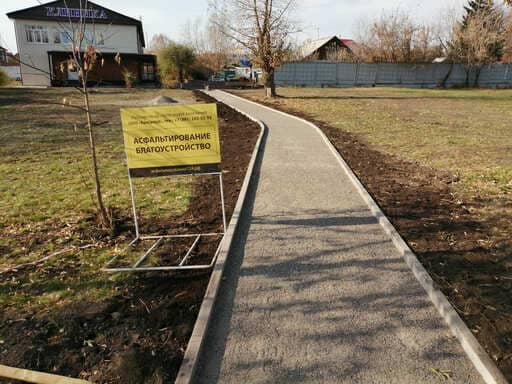 Устройство пешеходной дорожки от остановки до Клиники «Первый меридиан» Устройство пешеходной дорожки от остановки до Клиники «Первый меридиан»